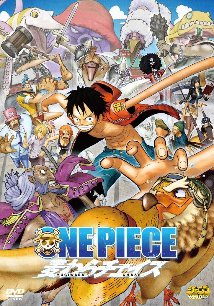 One Piece 3d Mugiwara Chase Free Download